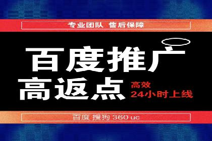 成功开户秘诀：百度推广案例解析
